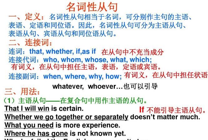 可引导表语从句的连接词
,表语从句引导词有哪些?怎么区分?图2