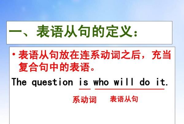 可引导表语从句的连接词
,表语从句引导词有哪些?怎么区分?图3