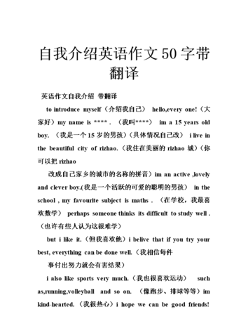 50字英语小短文带翻译
,需一英语小故事50字左右带翻译图3