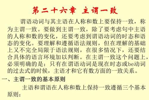 主谓一致有趣的PPT
,语法填空无提示词ppt图2