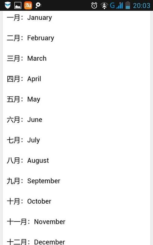 全部的月份英文
,月份用英文怎么说从1月到12月图1