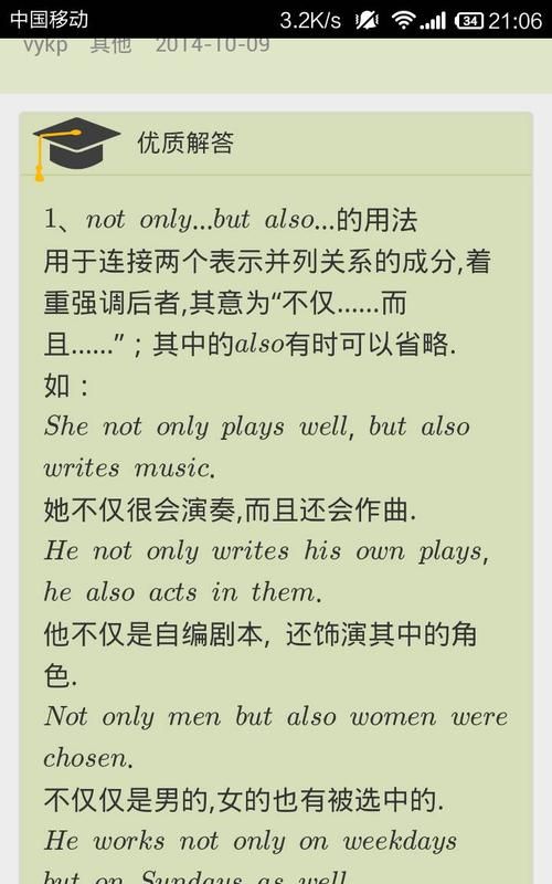 does not only but also
,not only but also的用法及例句图4