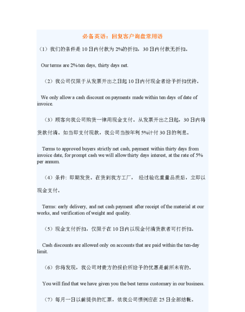 如果用英语礼貌的问客户问题
,怎样比较有礼貌地用英语问别人的名字呢图2