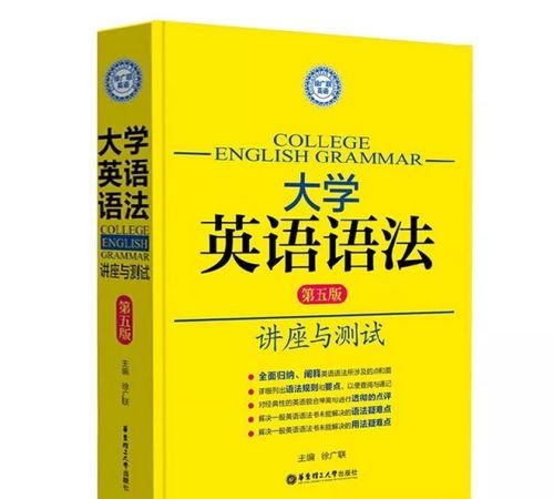 大学英语基本语法
,大学英语语法知识点归纳有哪些单词图3