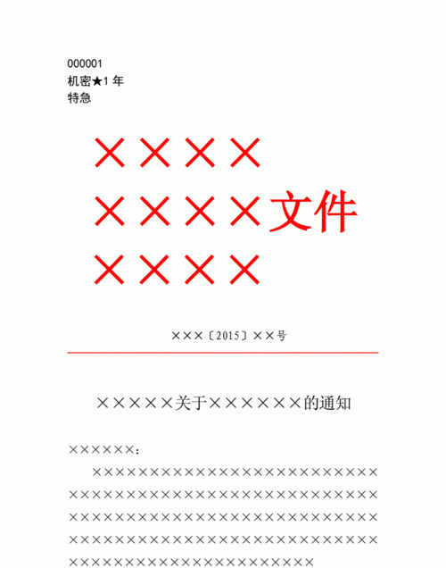 公文中下午时间表述
,公文发行时间如何表示图1