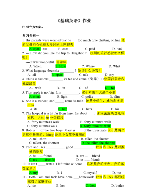 作业的各种语言翻译
,C语言作业看不懂英语翻译图3