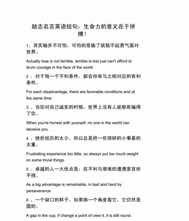 动作描写英语短句
,形容人神态从容,行动自然,镇定自若的英语单词或短句子图3