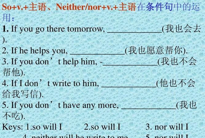 neither作主语时 是单数
,neither的用法图1