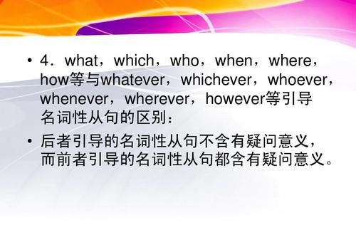 who在名词性从句中
,who能引导名词性从句吗图3