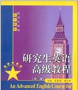 在高级范围内英语
,英语四级短语及常用词组大全图2