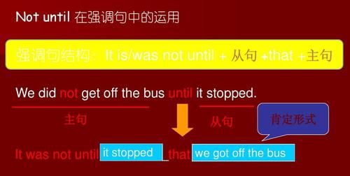 not until造句带翻译
,not until中文翻译图4