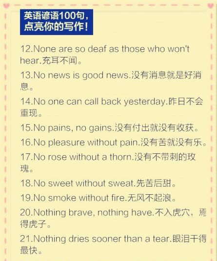 做家务英语谚语
,我每个双休日都会做一次家务用英文怎么说怎么写图4