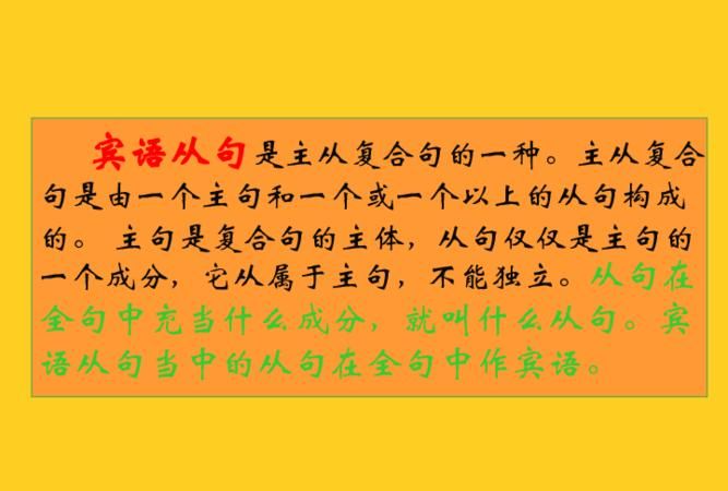 主句重要还是从句重要
,从句和主句强调谁的主语图1