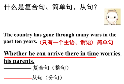 主句重要还是从句重要
,从句和主句强调谁的主语图3