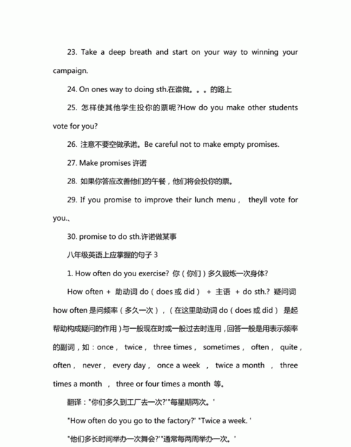 大学英语重点句型归纳
,大学英语作文经典高分句型图3