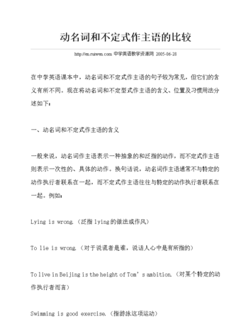 动名词做主语后面用单三
,两个动名词并列作主语,谓语是否用单三,为什么?图3