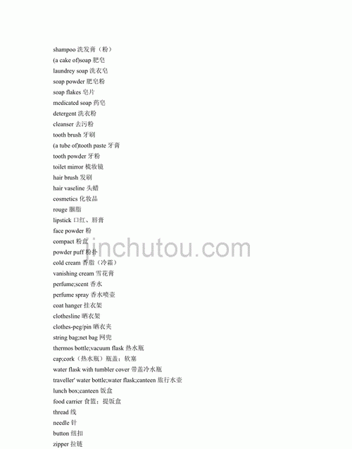 50个商品英语单词
,谁知道 50种商品价格图2