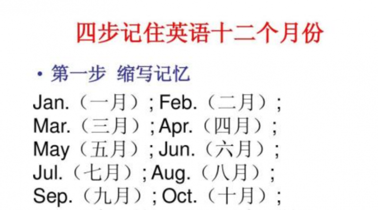 —2月的英语单词
,2月的英文单词怎么读图2