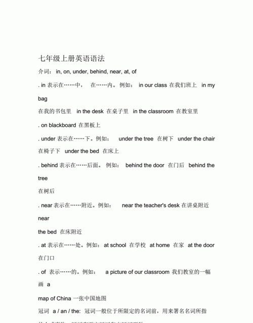 初中英语48个重点语法公式
,初中英语语法总结大全详解图4