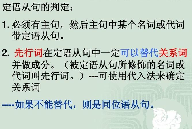 定语从句怎样找主句从句
,英语中怎么判断主句和从句图2