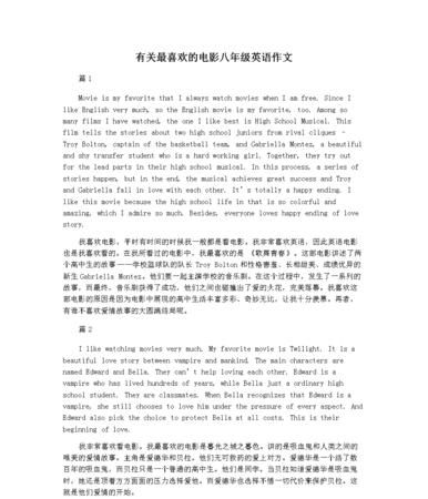 关于电影的英语话题讨论
,关于电影的英语口语带翻译中文图2