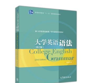 大学英语语法组合
,英语语法有多少种图3