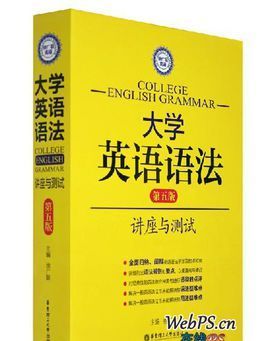 大学英语语法组合
,英语语法有多少种图4