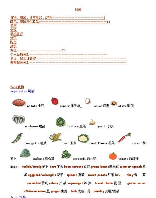 事物名词有哪些英语
,英语里面的名词是什么意思?有哪些?图3