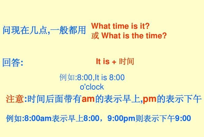 四年级时间表达英语
,女儿上四年级了但是英语听力很差该怎么办图3