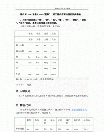 人称主谓宾英语
,在英语中什么是主语谓语宾语定语表语状语图4