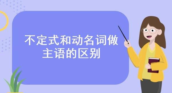 动名词可以做什么成分
,动名词或动名词短语在句中可以做什么成分语图1