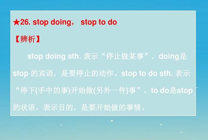 如何区分to do 和doing
,to do 和doing的区别做主语的例子图2