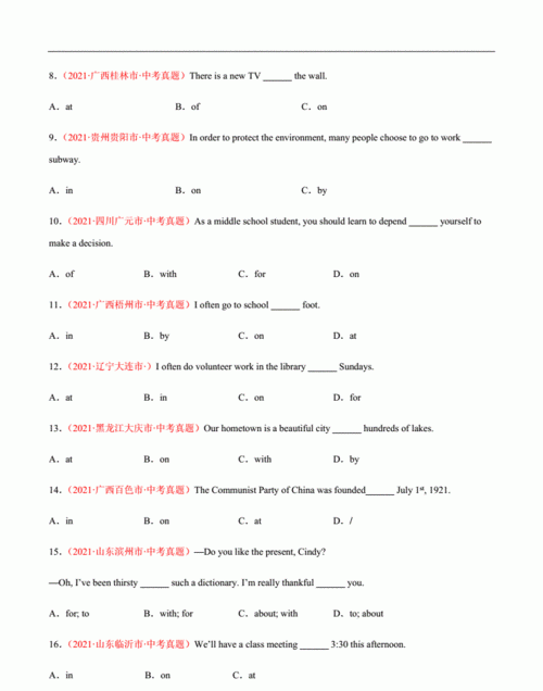 中考介词专项训练真题
,初中英语时间介词的用法归纳图2