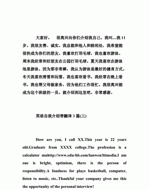 初次见面的英语自我介绍
,英语自我介绍大学生口语图3