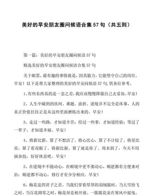 寒暄问候的英文句子
,英语礼貌问候用语儿歌视频图2