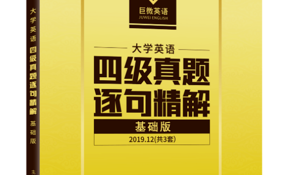 为何四级做得很差却过了
,为何四级做得很差却过了2022图1