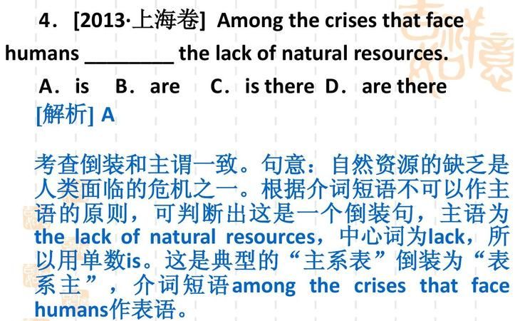 no主谓一致的用法
,no修饰的名词谓语动词用单数还是复数图4