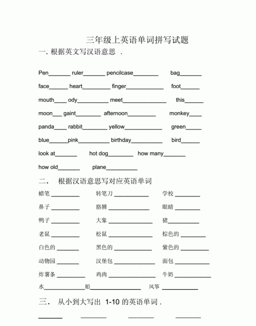 单词拼写是最基础的英文
,英语拼读法基础知识有哪些单词图4