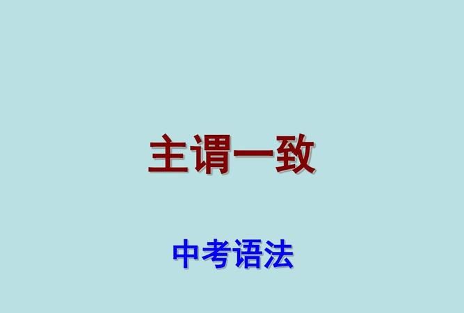 主谓一致课件ppt
,语法填空无提示词ppt图2