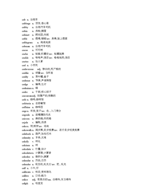 j和c组成的英文单词
,包含cxy三个字母的英文单词图3