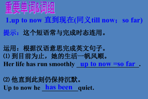 到目前为止的英文短语怎么写
,到目前为止的英文词组两个单词怎么写图3