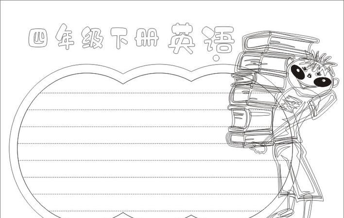 四年级下册英语简笔画
,四年级下册英语unit5怎么读图9