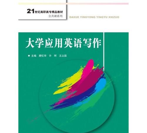 大学英语写作方法
,戴头盔英语作文的主题句图1