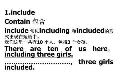 include和including例句
,include和including的区别和用法图3