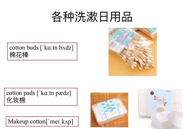 去洗漱英语怎么说
,洗脸的英文怎么说wash face应该是图2