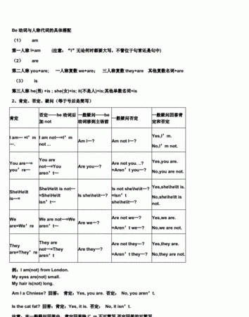 代词的固定搭配
,英语代词用法归纳大全图1