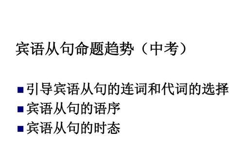 宾语从句主句他说的时态区分
,宾语从句中主句用过去式从句用什么时态图2