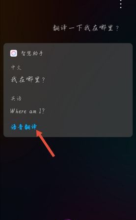 对方说英语 电话语音翻译
,语音翻译的软件有哪个 就是我说你好可以直接翻译成英文语音图1