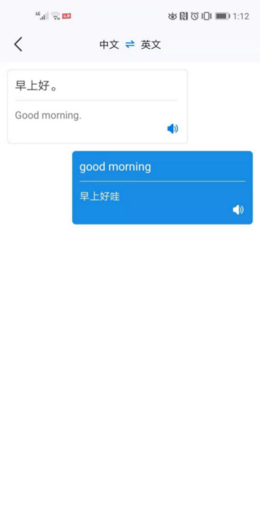 对方说英语 电话语音翻译
,语音翻译的软件有哪个 就是我说你好可以直接翻译成英文语音图4