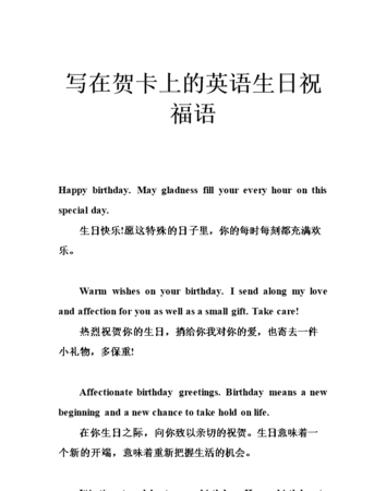 她正在过生日用英语怎么说
,生日的英文是什么图3